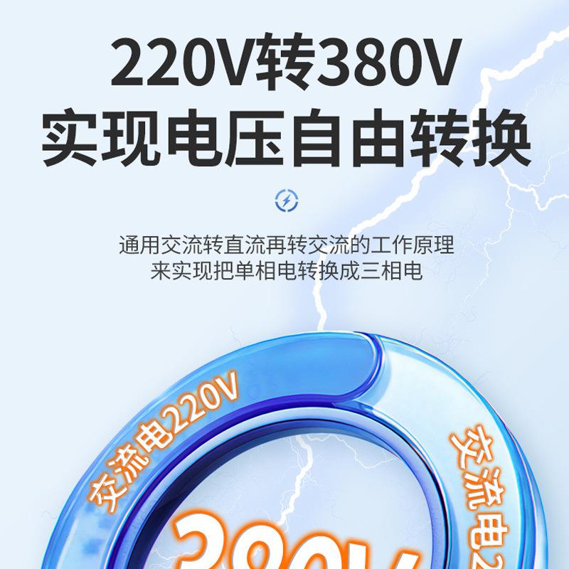 出口单相变三相电转换器240V转220V大功率60变50Hz电压转换器