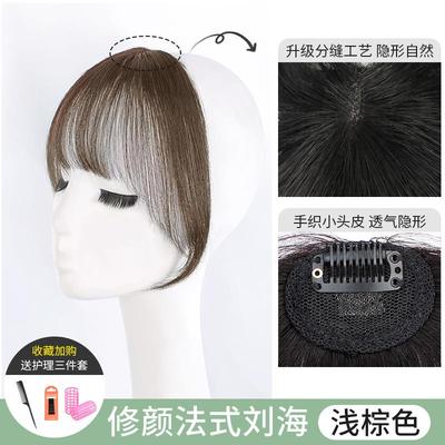 正品3d空前气刘海假发女真发然额头圆顶补自发假发片脸法式刘海假