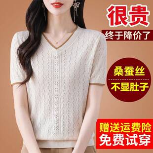 妈妈夏装大码针织桑蚕丝名牌体T恤女V领冰丝短袖高端上衣小衫薄