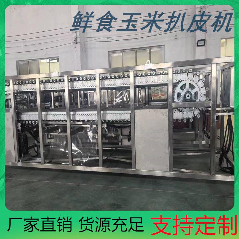 水果玉米气吹去皮机糯玉米滚动去皮机甜糯玉米气吹扒皮深加工设备