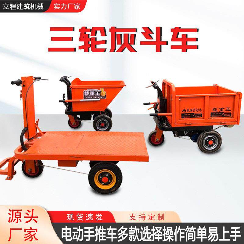 电动三轮车自卸装载运输翻斗车载重王拉砖拉货建筑工程工地三轮车