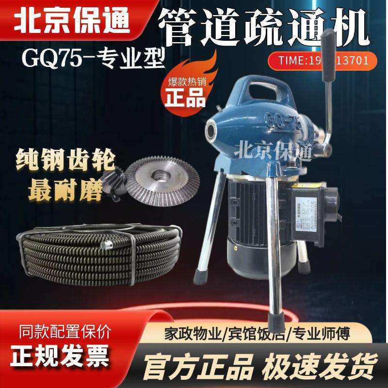 下水道疏通机器专业疏通工具下水道清理工具下水管道堵塞疏通