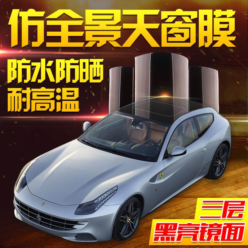 汽车车顶膜高亮黑2022防刮花仿全景改色天窗膜3层带导气槽贴膜