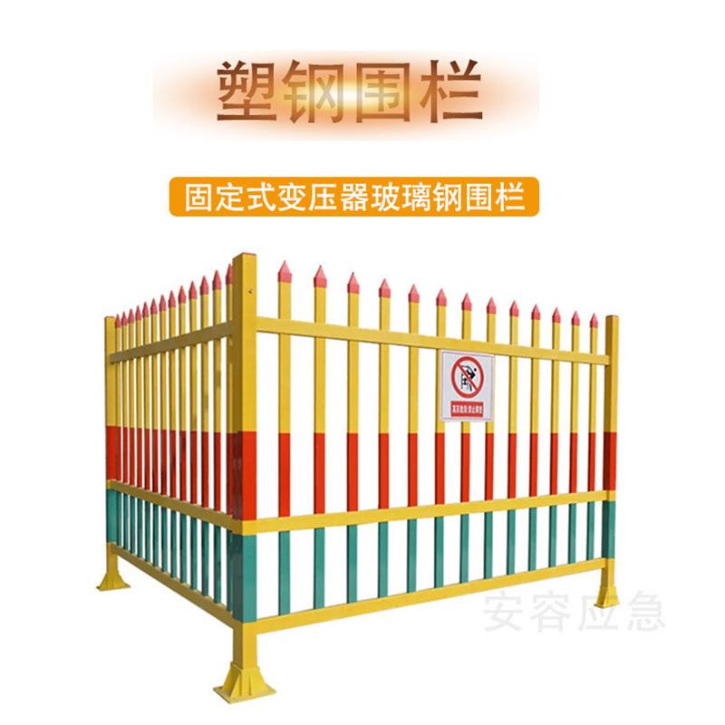玻璃钢护栏围栏拆卸方便电力绝缘设施PVC护栏小区塑钢围栏别墅