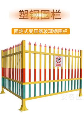玻璃钢护栏围栏拆卸方便电力绝缘设施PVC护栏小区塑钢围栏别墅