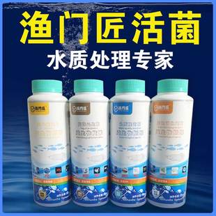 渔门匠硝化细菌鱼缸用净水剂养鱼制剂净化水质稳定剂水族消化活菌