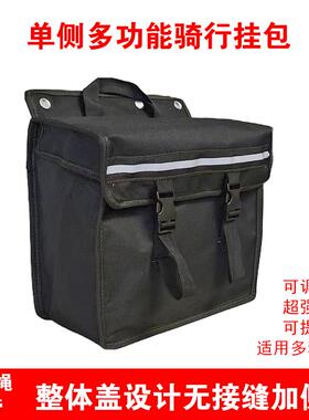 黑色帆布多功能摩托车单侧挂包电动车自行车侧边包驮包后座工具包