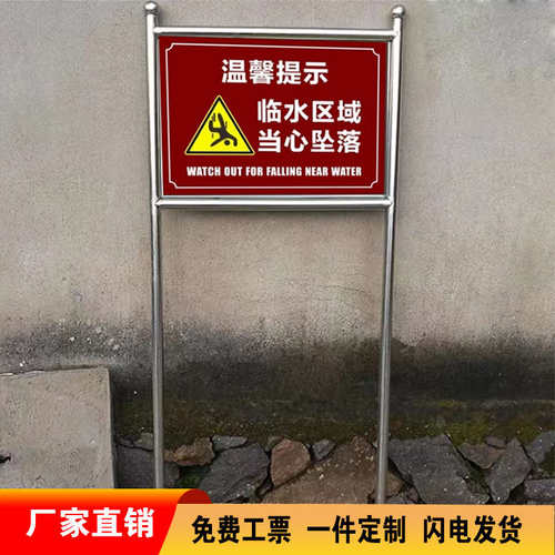 立式不锈钢广告牌花草牌物业单位小区温馨提示牌展示牌告示牌定做