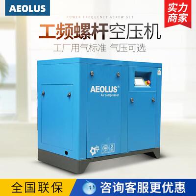 45千瓦螺杆空压机45KW螺杆式空气压缩机45kw空压机