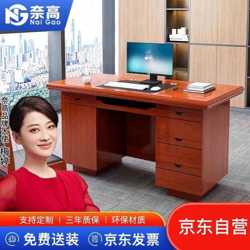奈高办公桌经理桌单人写字台工人桌油漆贴木皮桌1.2米含椅子