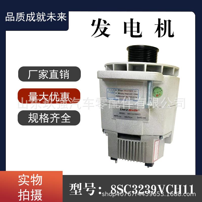 客车发电机3701-00847发电机3701-01435发电机8SC3239V/28V150A