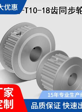 EAR29-T10250/300孔12-30两面平同步轮AF型T10-18齿槽宽27/32铝