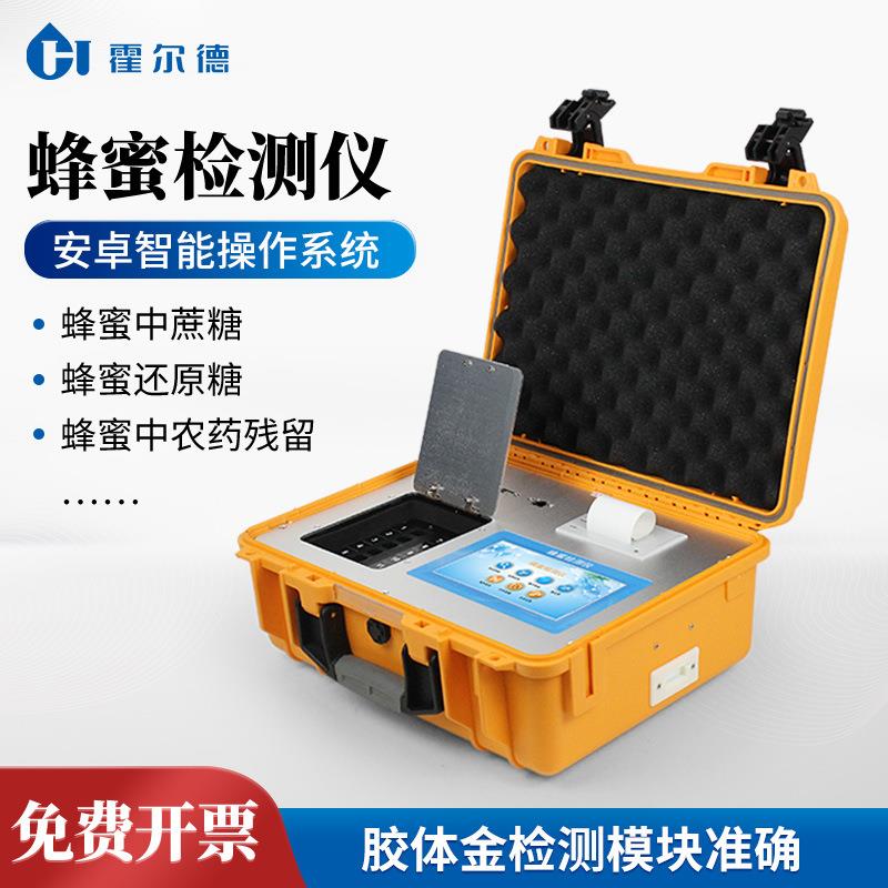 蜂蜜检测仪高精度糖分检测酸度水分蔗糖果糖葡萄糖蜂蜜分析测定仪