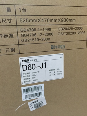 吐槽体验万家乐D60-J1 60升电热水器怎么样，初步体验效果好不好呀？