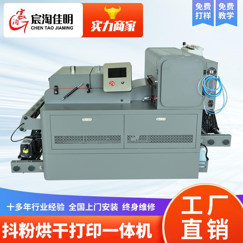 打印一体机dtf数码印刷机柯式白墨烫画打印机热升华转印uv打印机