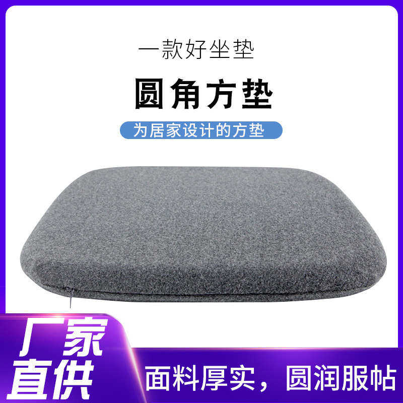 简约纯色方形圆角记忆棉坐垫 日式椅垫地板飘窗垫子 慢回弹椅垫