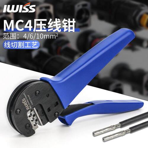 10平MC4光伏压线钳太阳能连接器端子压接钳光伏线缆压接工具10mm2