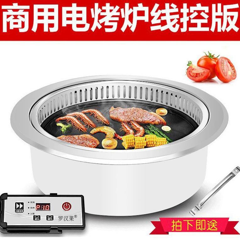 智能多用电煎烤肉炉嵌入圆形韩式2500w商用4-10人烧烤炉可做110v