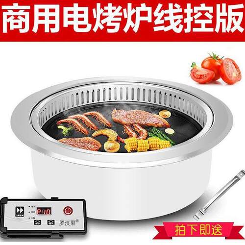 智能多用电煎烤肉炉嵌入圆形韩式2500w商用4-10人烧烤炉可做110v