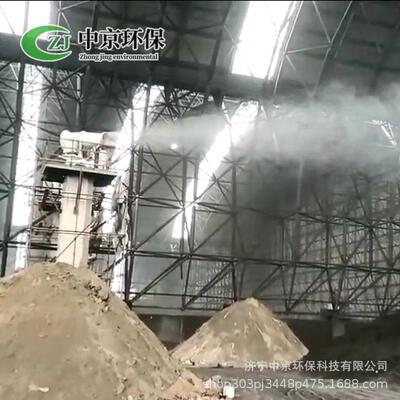 自动 降尘湿喷雾设加备雾炮机煤场远MNB程射全雾器 移动式除尘雾