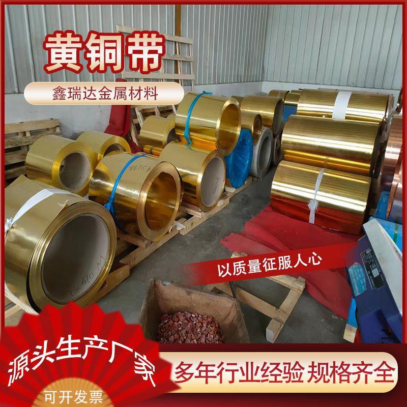 H62黄铜带1.0mm超厚铜皮 深冲压拉伸铜卷带H65软铜带