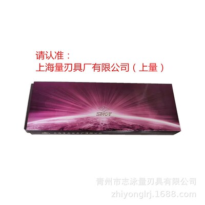 上海量具刃具厂游标卡尺带表卡尺数显卡尺高度尺深度尺