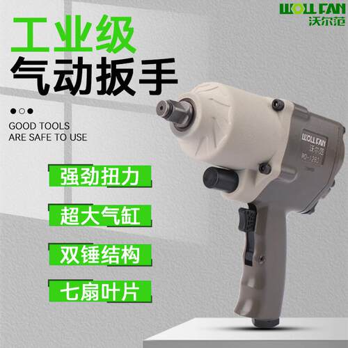 电动风炮气动工具大扭力 工业级气动风炮套筒组套 小风炮气动扳手