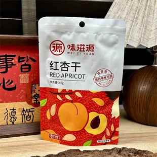 新日期新日期味滋源红杏干酸甜蜜饯水果干零食办公室休闲食品