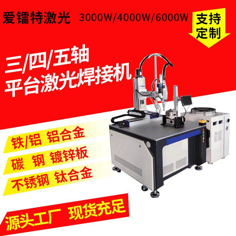 储气气囊式压力平台激光焊接机轴承衬套铠装电热管激光点焊机