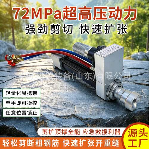 液压破拆工具组多功能剪扩顶撑救援工具地震救援便携式液压剪扩器