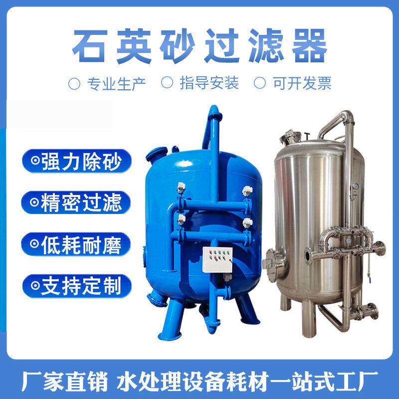 多介质石英砂过滤器机械手动玻璃活性炭地下井水砂滤厂家