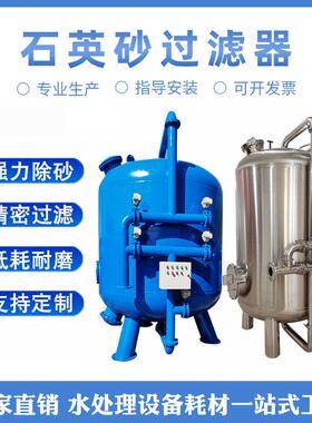 多介质石英砂过滤器机械手动玻璃活性炭地下井水砂滤厂家