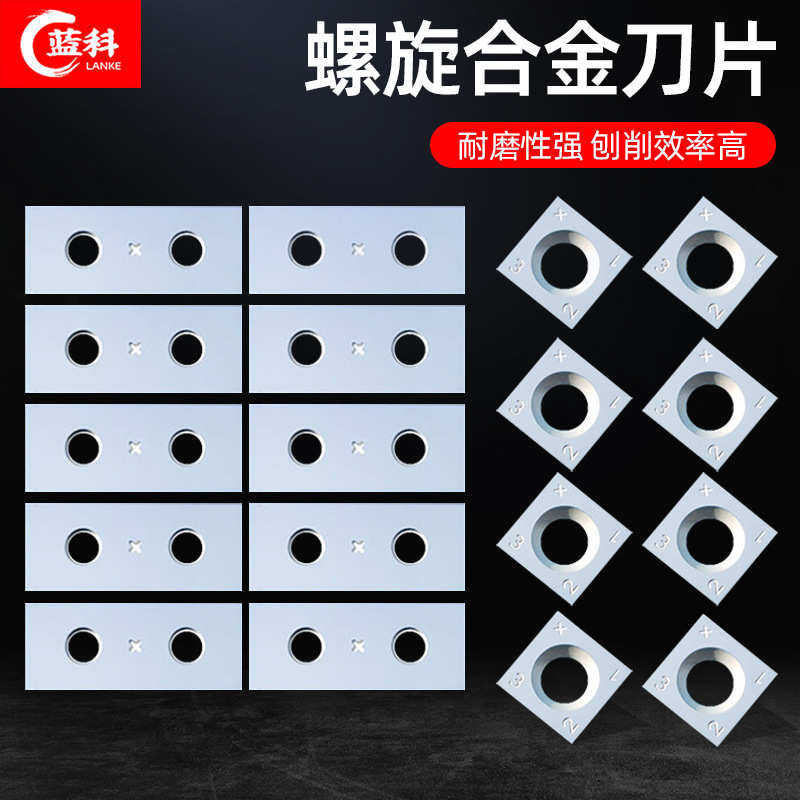 卢森堡舍弃式硬质合金刀片轻切重切螺旋刀头立铣机四面刨刀片配件,五金/工具,其他铣刀,淘宝优惠券,粉丝福利购,淘宝优惠卷