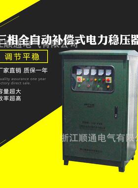 户外升压稳压器S0BW-10KVA 0三相全自动无品牌/稳80V10KW大功率电