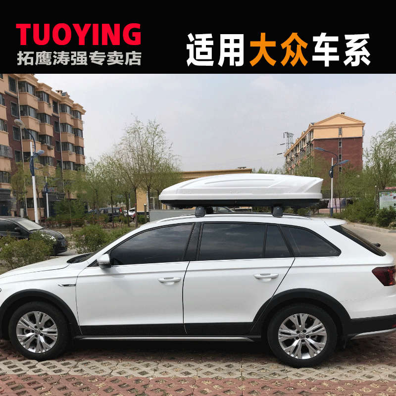 专用于大众捷达探歌探岳TCROSS朗行蔚领R36蔚揽嘉旅车顶行李箱架