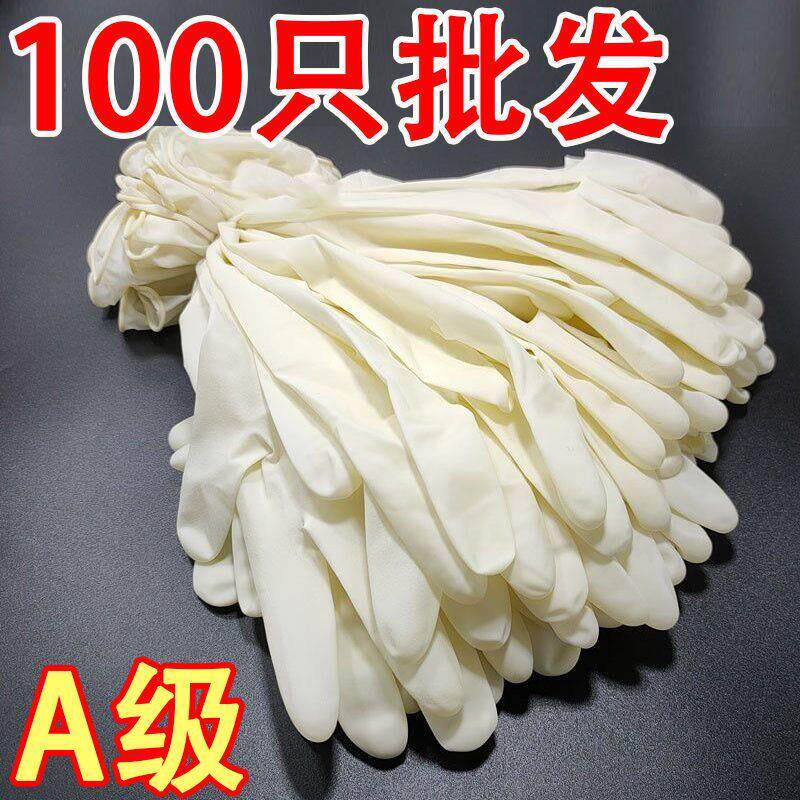 一次性手套乳胶橡胶pvc高弹加厚女干活耐用厨房洗碗胶皮餐饮