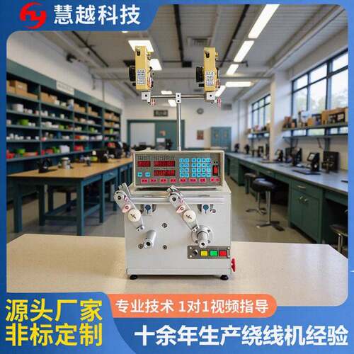 中小型电子线圈正面双轴绕线机变频调速整流器CNC自动绕线机