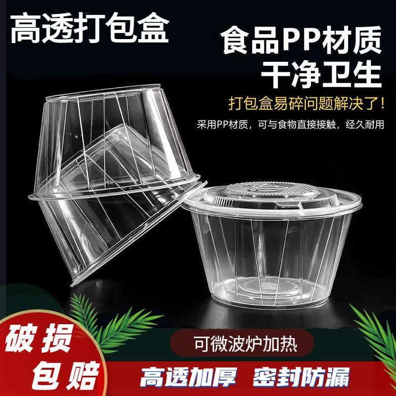 一次性餐盒塑料饭碗1250ml圆形水果加厚汤碗带盖子商用食品级打包