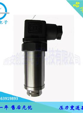 供应FST800-502A空气压缩机行业压力变送器 通用压力变送器