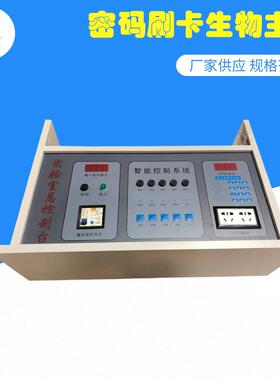 厂家直供 学校实验室使用教师主控电源触摸式生物刷卡密码主控