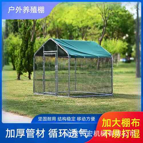 大型养殖鸡棚户外防雨棚鸡窝家禽鸡笼子鸭棚鸽舍家用散养钢管鸡舍
