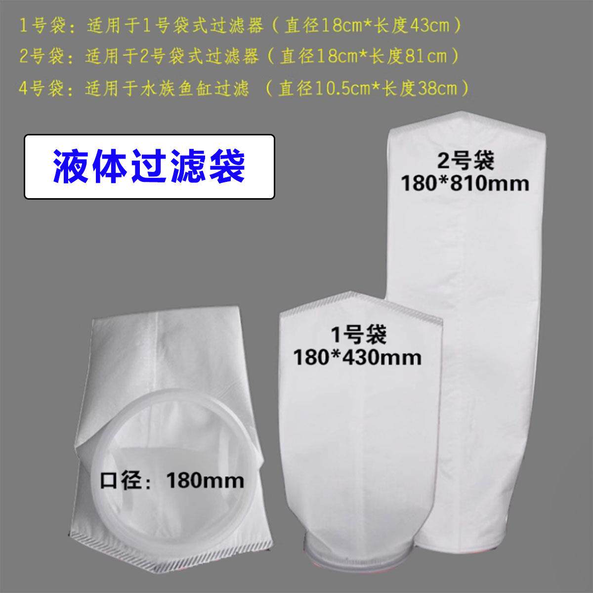pp1号2号袋式过滤器滤袋柴油漆水PE布袋鱼缸液体杂质分离网过滤袋