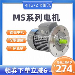 现货供应三相电机MS6324MS7124MS8024大法兰铝壳马达