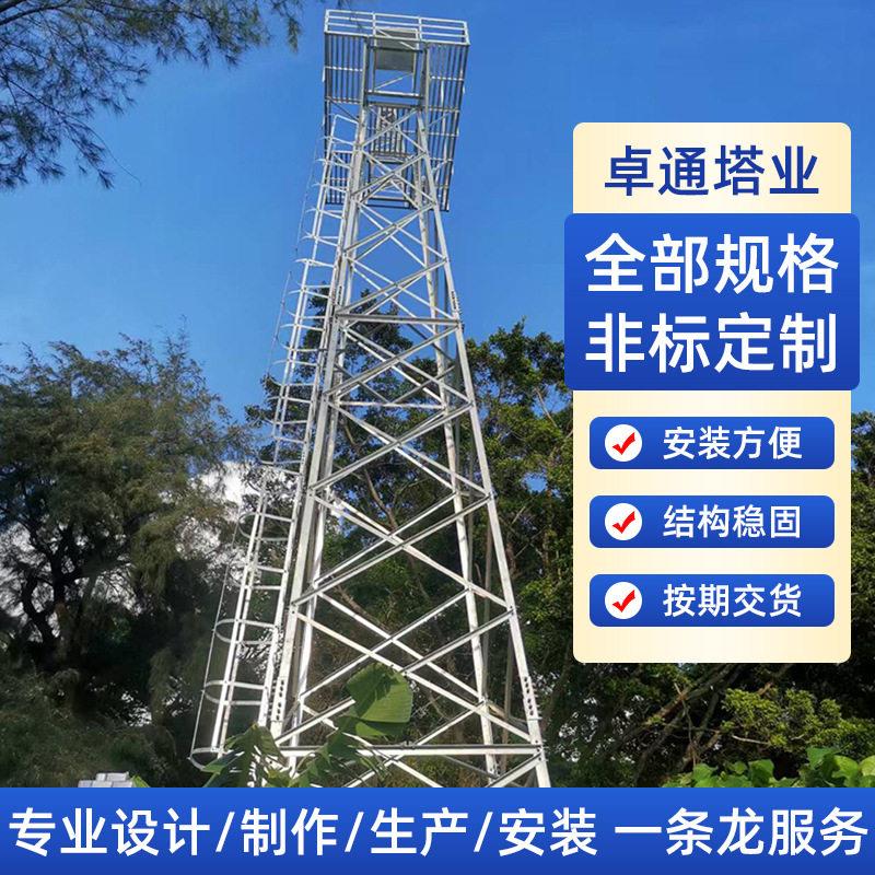 四柱角钢监控塔层森林监控塔远程监控瞭望塔景区平台监控铁塔