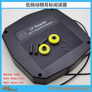 猪牛羊动物电子耳标阅读器低频识读器FDX-B读卡器