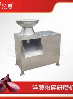 一件起发工业304不锈钢洋葱粉碎研磨机胡萝卜果蔬研磨机厂家直销