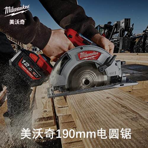美沃奇M18 FUEL 无刷充电式190mm电圆锯M18 FCS66-502