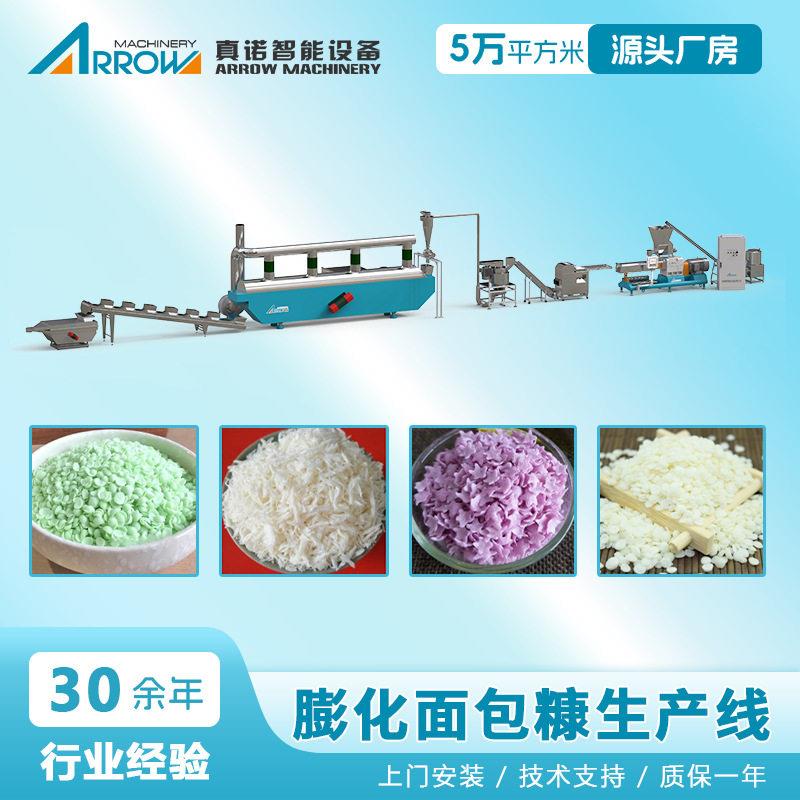 面包糠生产设备真诺双螺杆面包糠生产线雪花片膨化面包糠机械