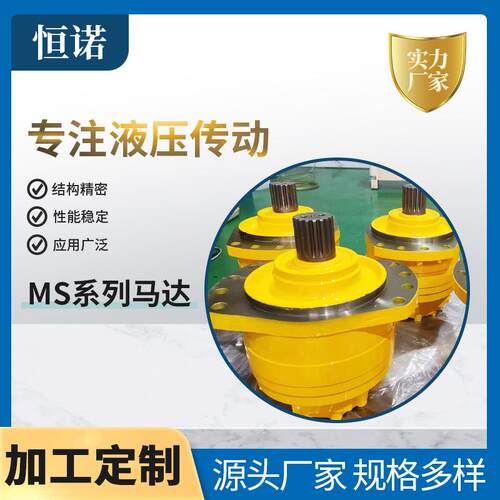MS系列船舶机械柱塞泵马达大扭矩高压液压马达MS25MS35MS50MS83