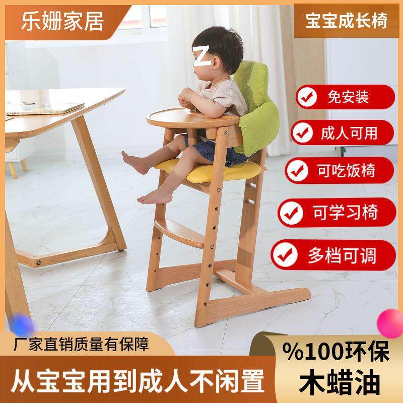 成长餐椅宝宝婴儿吃饭餐桌椅实木质儿童椅家用小孩幼儿六个月以上